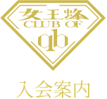 CLUB OF qb